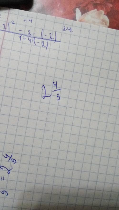 Найдите значение выражения: 5а в квадрате -2а 1-4а при а= -2