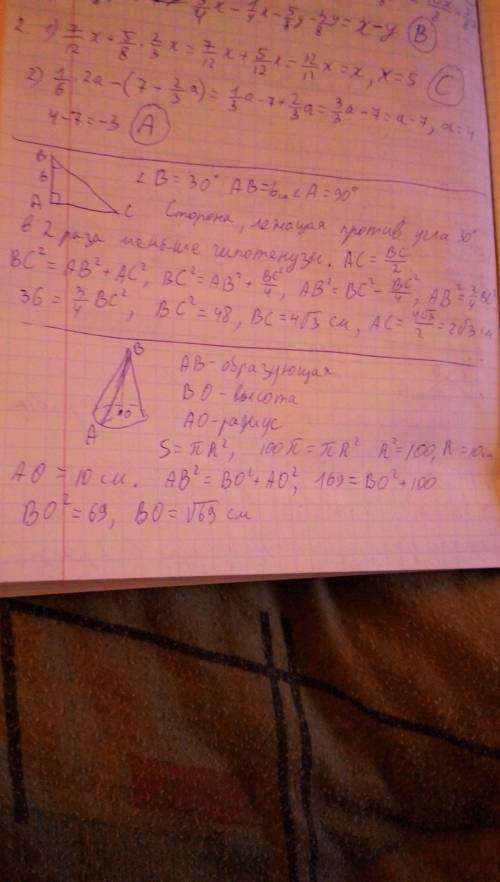 Площадь основания конуса равна 100π квадратных см,а его образующая 13 см. найти высоту конуса