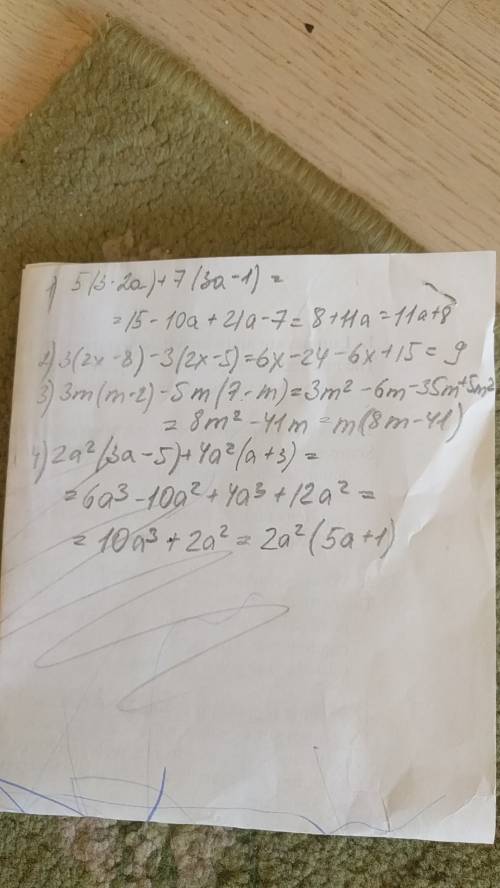 1) 5(3-2a)+7(3a-1) 2) 3(2x-8)-3(2x-5) 3) 3m(m-2)-5m(7-m) 4) 2a²(3a-5)+4a²(a+3)