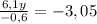 \frac{6,1y}{-0,6} = -3,05