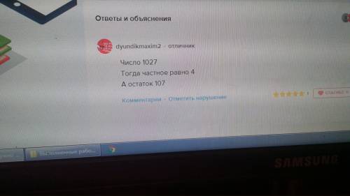 Какое число нужно разделить на205 чтобы получилось частное 4 и остаток 107