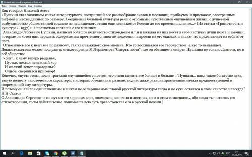 Чем был для россии пушкин? как относились к нему? (только не декабристы )