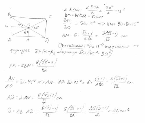 С! диагональ прямоугольника 12см, угол между диагоналями 30°. найти его площадь. в ответе должно быт