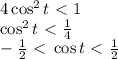 4\cos^2t \ \textless \ 1&#10;\\\&#10;\cos^2t \ \textless \ \frac{1}{4} &#10;\\\&#10;-\frac{1}{2} \ \textless \ \cos t \ \textless \ \frac{1}{2}