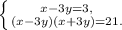 \left \{ {{x-3y=3,} \atop {(x-3y)(x+3y) =21.}} \right.