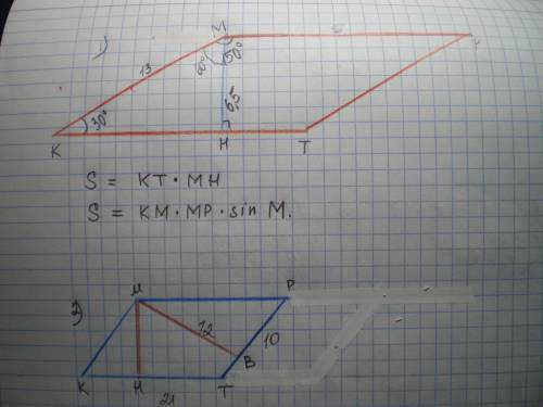 1)сторона параллелограмма 13 см и 16 см, один из углов 150 (градусов).найдите площадь параллелограмм