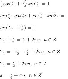 \frac{1}{2}cos2x+\frac{\sqrt3}{2} sin2x=1\\\\sin\frac{\pi}{6}\cdot cos2x+cos\frac{\pi}{6}\cdot sin2x=1\\\\sin(2x+\frac{\pi}{6})=1\\\\2x+\frac{\pi}{6}=\frac{\pi}{2}+2\pi n,\; n\in Z\\\\2x=-\frac{\pi}{6}+\frac{\pi}{2}+2\pi n,\; n\in Z\\\\2x=\frac{\pi}{3}+2\pi n,\; n\in Z\\\\x=\frac{\pi}{6}+\pi n ,\; n\in Z