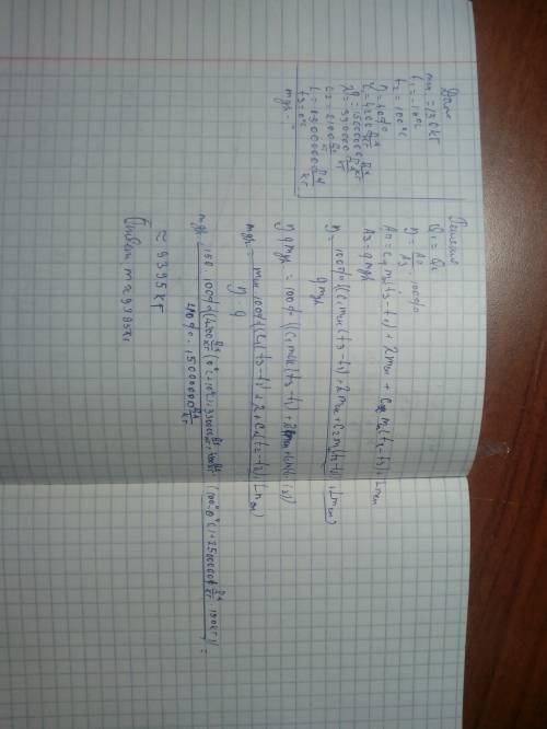 Сколько сосновых дров нужно израсходовать, чтобы снег массой 150 кг,взятый при температуре -10°с, со