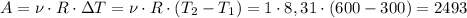 A=\nu\cdot R\cdot зT=\nu\cdot R\cdot (T_2-T_1)=1\cdot 8,31\cdot (600-300)=2493