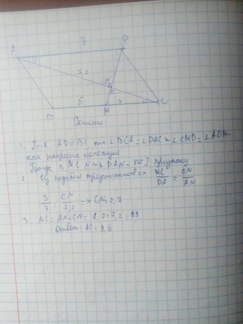 Впараллелограмме abcd точка м лежит на стороне вс. отрезок dм пересекает диагональ ас в точке n. най