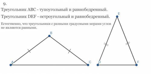 1. площадь треугольника равна произведению его основания на высоту. 2. гипотенуза равна сумме квадра