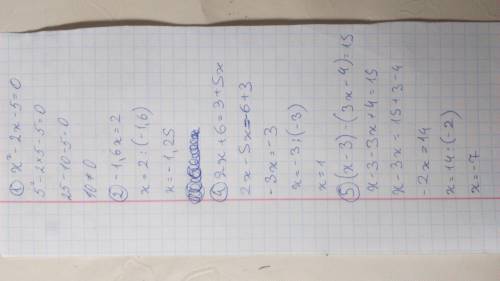 1. является ли число 5 корнем уравнения x²-2x-5=0? 2. решите уравнения (2-5) -1/6х=2 3. 5=2х=0 4. 2х