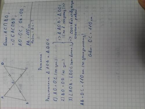 Отрезки ad и bc пересекаются в точке о, ao=od, bo=oc. при проведении отрезков ab и cd образуются тре