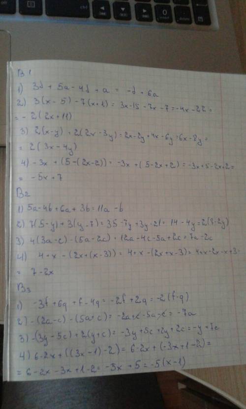 Решите с полным решением вариант 1 1) 3d + 5a – 4d + a; 2) 3(x – 5) – 7(x + 1); 3) 2(x – y) + 2(2x –