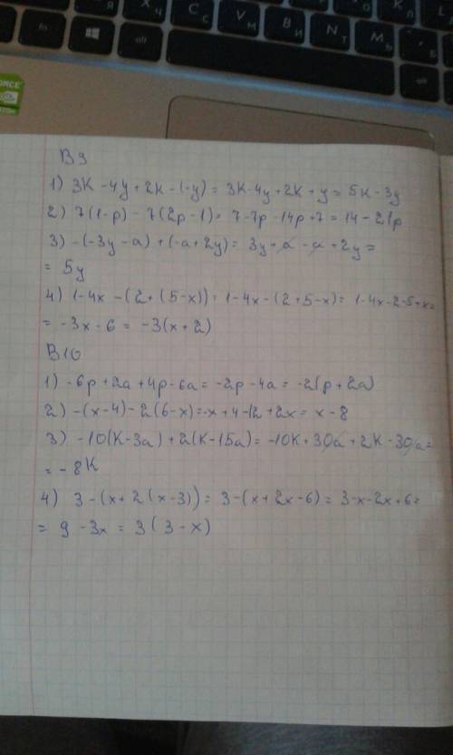 Решите с полным решением вариант 1 1) 3d + 5a – 4d + a; 2) 3(x – 5) – 7(x + 1); 3) 2(x – y) + 2(2x –