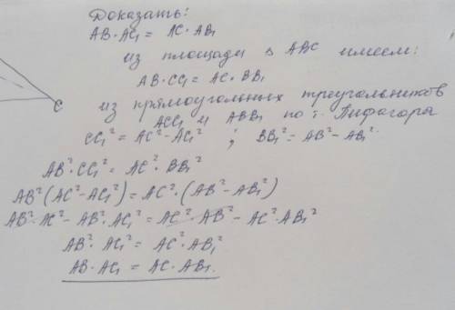 Втреугольнике авс угол а не равен 90°. отрезки вв1 и сс1- высоты этого треугольника. докажите, что а