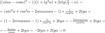 ((sin \alpha -cos \alpha )^2-1)(1+tg^2 \alpha )+2ctg( \frac{ \pi }{2}- \alpha )= \\ \\ =(sin^2 \alpha +cos^2 \alpha-2sin \alpha cos \alpha -1 )* \frac{1}{cos^2 \alpha } +2tg \alpha = \\ \\ =(1-2sin \alpha cos \alpha-1)* \frac{1}{cos^2 \alpha } +2tg \alpha =- \frac{2sin \alpha cos \alpha}{cos^2 \alpha } +2tg \alpha = \\ \\ =- \frac{2sin \alpha }{cos \alpha } +2tg \alpha =-2tg \alpha +2tg \alpha =0