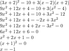 (3x+2)^2=10+3(x-2)(x+2) \\ &#10;9x^2+12x+4=10+3(x^2-4) \\ &#10;9x^2+12x+4=10+3x^2-12 \\ &#10;9x^2+12x+4=-2x+3x^2\\ &#10;9x^2+12x+4+2x-3x^2=0\\ &#10;6x^2+12x+6=0 \\ &#10;x^2+2x+1=0 \\ &#10;(x+1)^2=0 \\&#10;x=-1