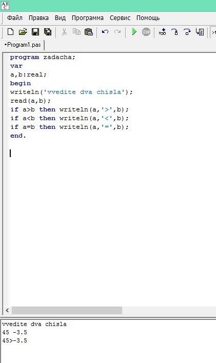 Напишите программу кторая запрашивает два числа а и б сравнивает их и выводит знак сравнения < ес