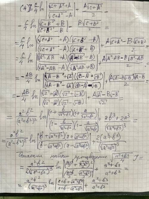 Вычислить длину дуги кривой при интеграла [tex] \sqrt{ \frac{x}{a} } + \sqrt{ \frac{y}{b} } = 1[/tex