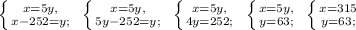 \left \{ {{x=5y,} \atop {x-252=y;}} \right. \ \left \{ {{x=5y,} \atop {5y-252=y;}} \right. \ \left \{ {{x=5y,} \atop {4y=252;}} \right. \ \left \{ {{x=5y,} \atop {y=63;}} \right. \ \left \{ {{x=315} \atop {y=63;}} \right.