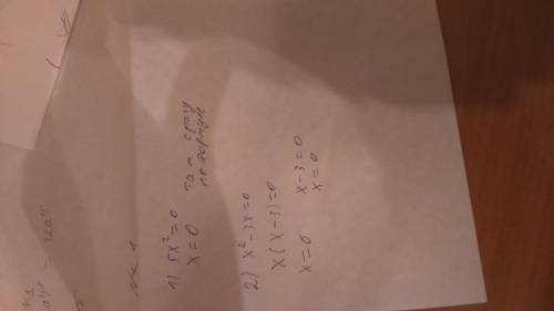 Решить квадратное уравнение 1) 5x^2=0 2) x^2-3x=0