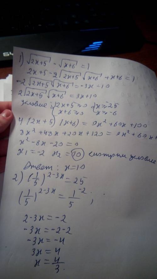 Решить 1) √2x+5-√x+6=1 2) (1/5)^2-3x = 25 3) 4^x + 2^x - 20 = 0 4) log2 (x-2) +log2x=3