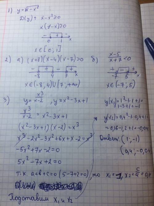 Найдите область определения функции y= корень x-x^2 2) решите неравенство методом интервалов: a) (х+