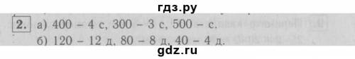 Демидова часть вторая 3 класс страница 26 2