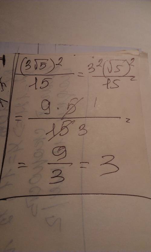 Найдите значение выражения (3 корень 5) в квадрате (в числителе), 15 в знаменателе