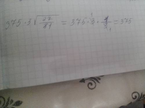 Найдите значение выражения 375 * 3 корень из 27 (черта дроби) поделить на 81