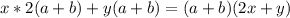 x*2(a+b)+y(a+b)=(a+b)(2x+y)&#10;