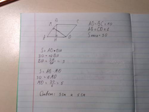 Найдите высоты параллелограмма со сторонами 10 и 6 см ,если площадь равна 30 см. (желательно с рисун