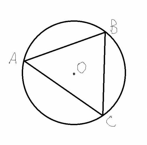 Начертите окружность и треугольник та чтобы стороны треугольника были окружности
