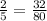 \frac{2}{5} = \frac{32}{80}