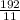 \frac{192}{11}