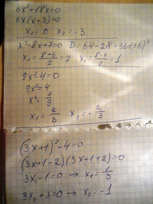 Квадратное уравнение решите +18x=0, x2-8x+7=0, 9x2-4=0, (3x+1)2-4=0
