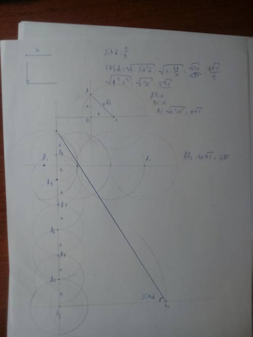 Используя только циркуль и линейку выполни построение угла α, если известно, что sin α=7/9.