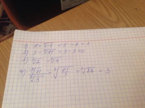 Вычислите: 1) 5+3^√-8 2) 3-4^√81 3) 3^√2-3^√4 4) 3^√81/3√3