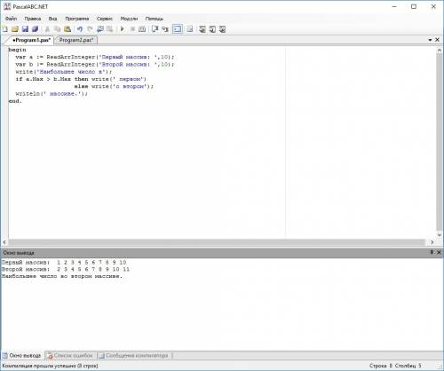 Ввести два массива по 10 чисел. найти в каком массиве наибольшее число (delphi/pascal)