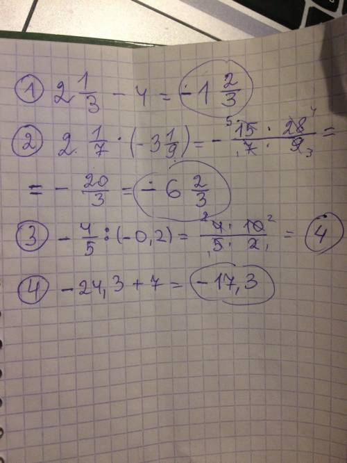 2целых 1/3-4= 2целых 1 / 7×(-3целых 1 / 9)= -4/5÷(-0,2)= -24,3+7= выполните действие