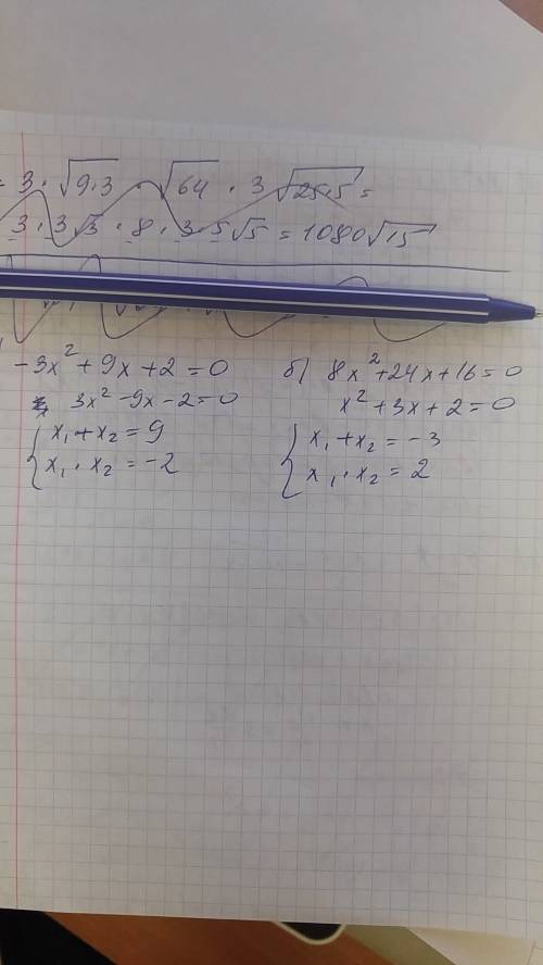 Найдите сумму и произведение корней в следующих уравнениях: а)-3х2+9х+2=0 б)8х2+24х+16=0 только полн