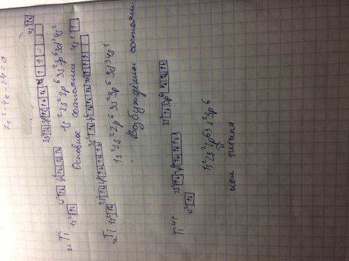 Хоть что то такое : -составьте электронные конфигурации атомов титана во всех возможных возбужденных