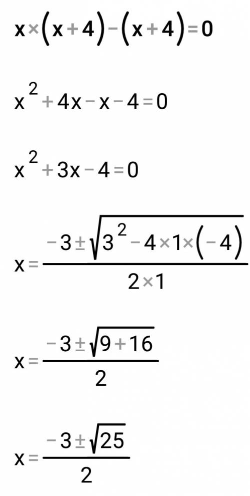 Решите уравнение: x(x+4) - (x+4)=0