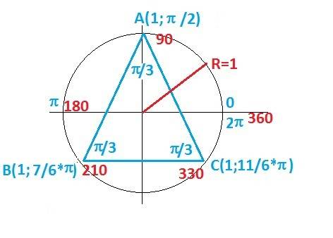 1)на плоскости дан правильный треугольник со стороной 1 и полярная система координат , в которой пол