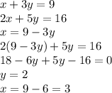 x + 3y = 9 \\ 2x + 5y = 16 \\ x = 9 - 3y \\ 2(9 - 3y) + 5y = 16 \\ 18 - 6y + 5y - 16 = 0 \\ y = 2 \\ x = 9 - 6 = 3