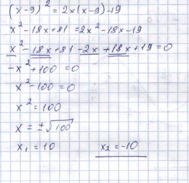 Найдите отрицательный корень уравнения(x-9)^2=2x(x-9)-19