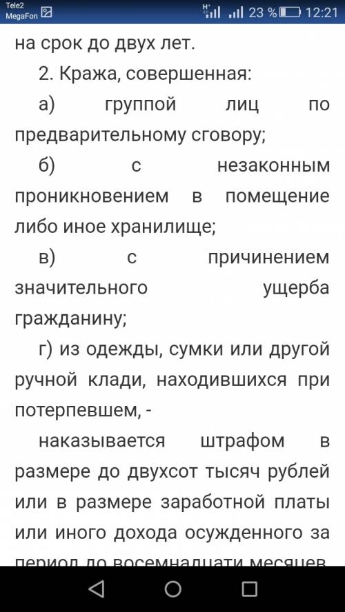 К12-летнему и. на улице обратился м., который сказал, что нечаянно захлопнул дверь своей квартиры, н