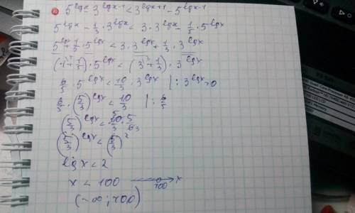 Решите неравенство 5^(lgx)-3^(lgx-1)< 3^(lgx+1) -5^(lgx-1)