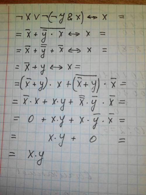 ¬x v ¬(¬y & x) x преобразовать логическое выражение, используя законы логики